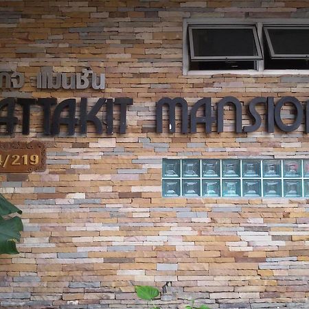 אפרטהוטל פאטאיה Rattakit Mansion מראה חיצוני תמונה