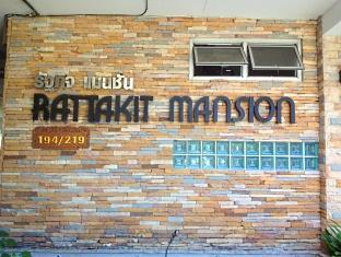 אפרטהוטל פאטאיה Rattakit Mansion מראה חיצוני תמונה